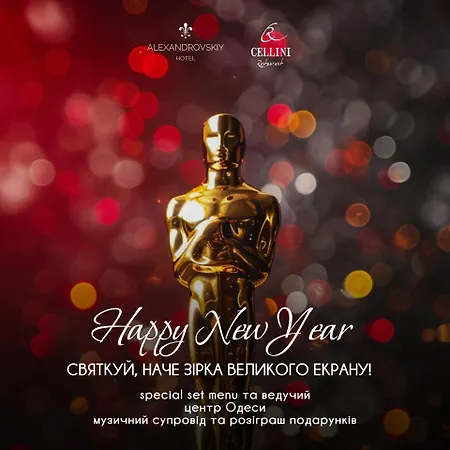 Hotel Alexandrovskiy 4*